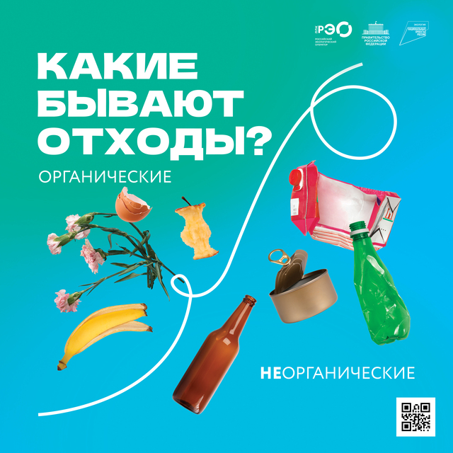 Какие бывают отходы?