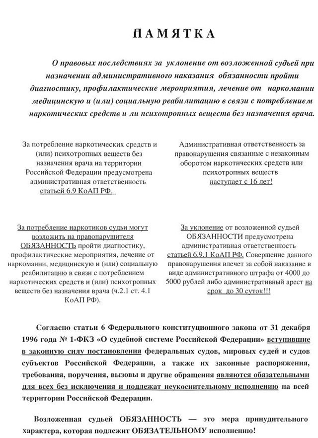 Памятка